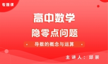 【数学】隐零点问题