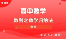 【数学】数列之数学归纳法